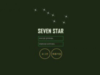 세븐스타 aa7st.com