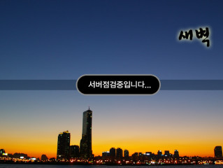 새벽  사이트 작은 이미지
