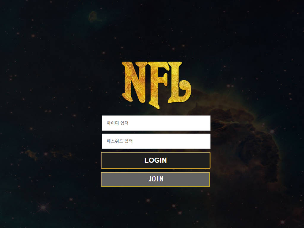 엔에프엘(NFL) nfl-369.com