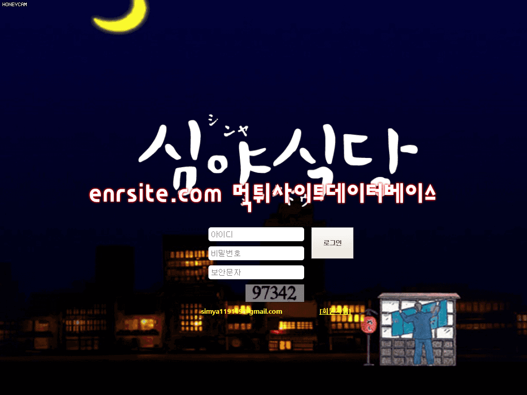 심야식당.1 simya114.com