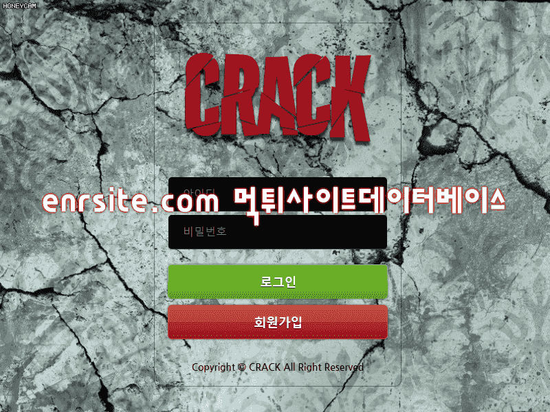 크랙(CRACK)