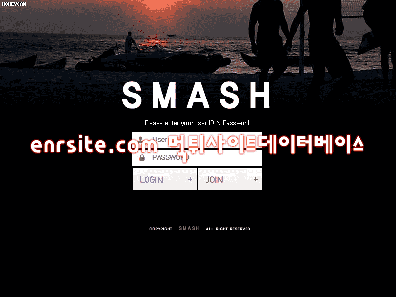스매쉬