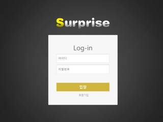 서프라이즈.1 otl-s.com