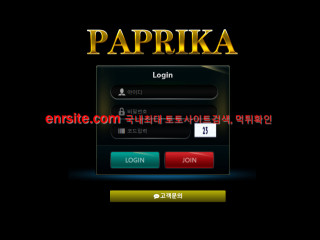 파프리카 pep469.com