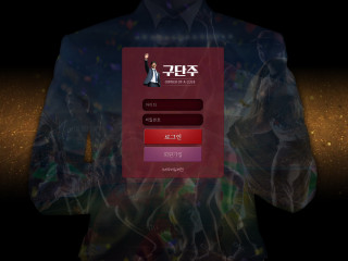 구단주 gu-77.com