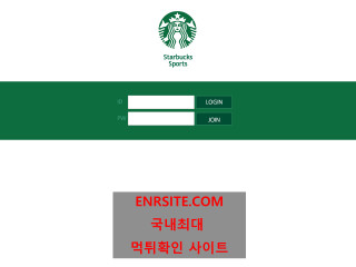 스타벅스.2