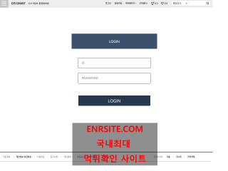 디스카운트  사이트 작은 이미지