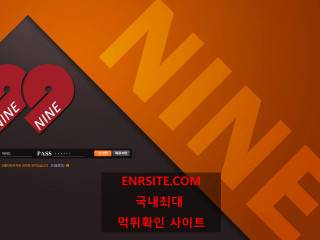 나인.구구.99