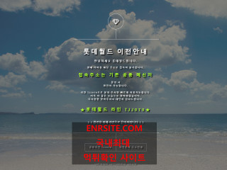 롯데월드.2 lot-tt.com