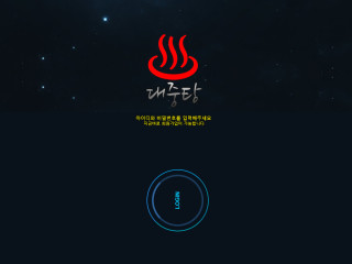 대중탕. spa-444.com