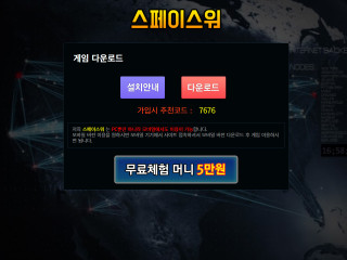 스페이스워 gk943.com