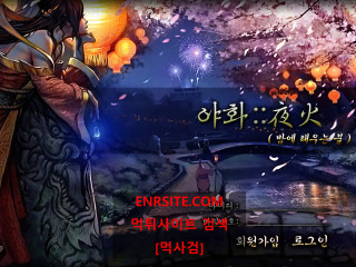 야화 ya-aa.com