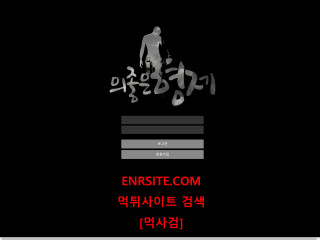 의좋은형제 g-bro0070.com
