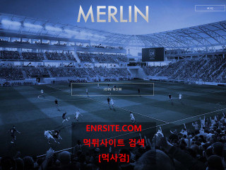 메를린.MERLIN
