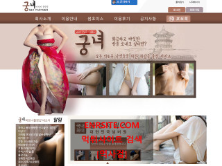 궁녀 gog01.com