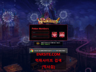 포션 pt-64.com