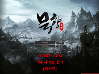 묵향 hm-jj.com