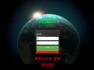 플래닛.PLANET pl-365.com