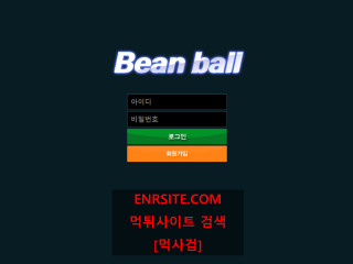 빈볼 bb-come.com