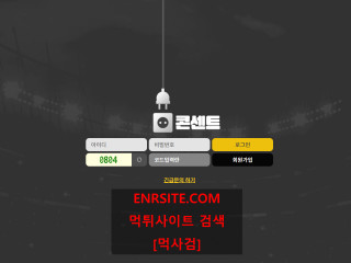 콘센트  사이트 작은 이미지