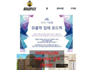 로드킥 road-pick.com