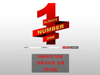 넘버원 one-mgm15.com
