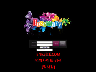 로즈마리 mary808.com