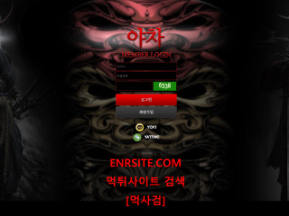야차 sos-123.com