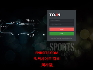 토인 ta-ss.com