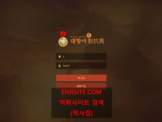 대항마 an5-das.com