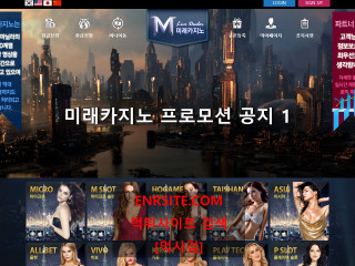 미래카지노 mr-1234.com