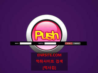 푸쉬 push-pick17.com