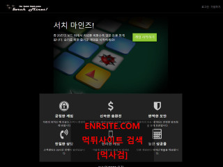 서치마인즈 lm-001.com