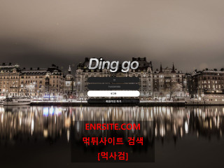 딩고.DINGGO ding-1001.com