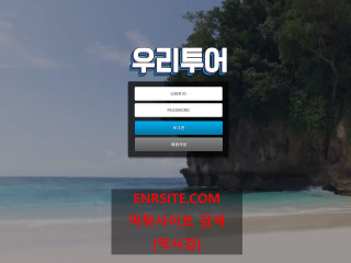 우리투어 wt-717.com