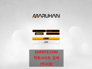 마루한 maru-seen.com