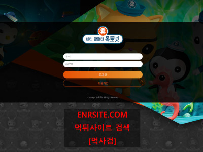 옥토넛 oct-070.com