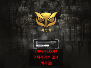 부엉이 sp-399.com