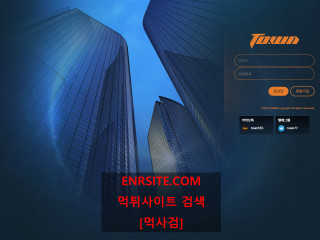 타운 tw-to.com