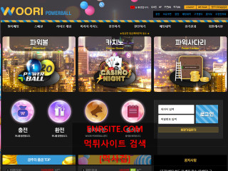우리파워볼.1 woori8282.com