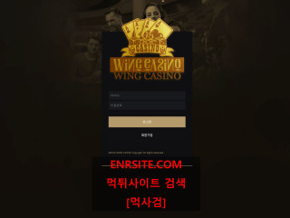 윙카지노.1