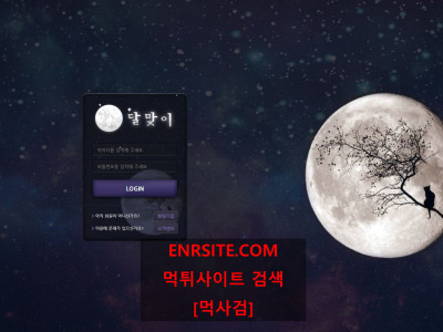 달맞이 dme78.com