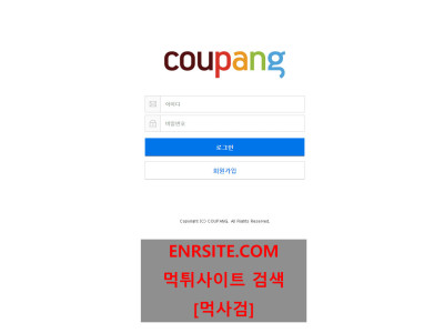 쿠팡.2 cou-8.com