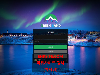 그린랜드.1 gr-abc.com