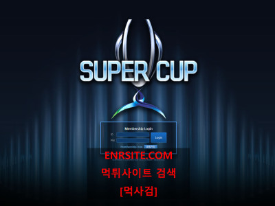 슈퍼컵.1 cup-aa.com