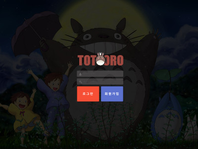 토토로.1 kkk1010.com