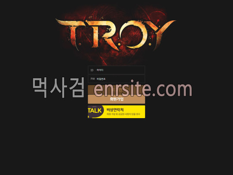 트로이  사이트 작은 이미지