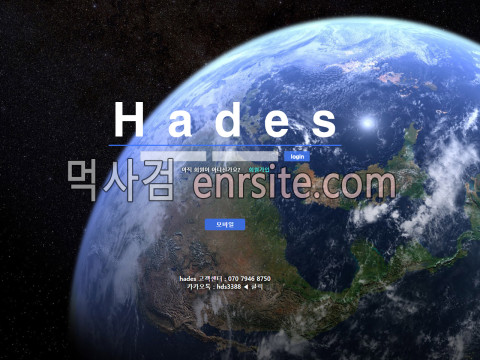 하데스.5