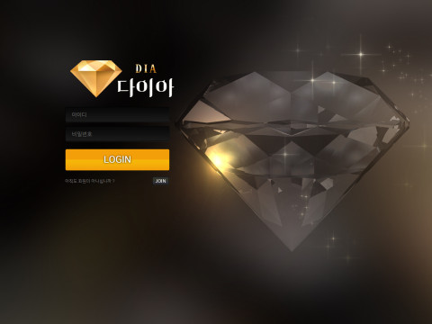 다이아.2