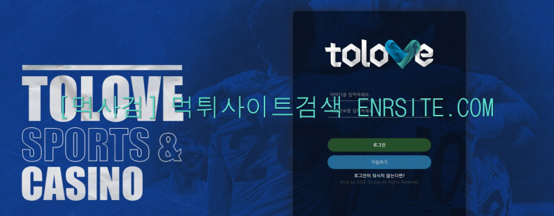 토러브.2